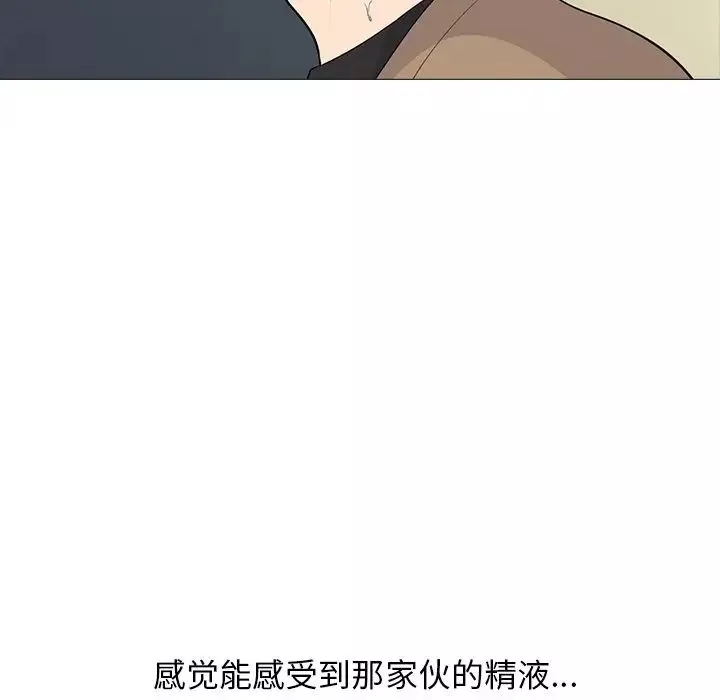 心機女教授第52話