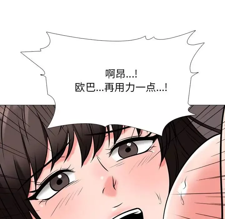心機女教授第52話