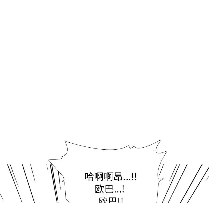 心機女教授第52話