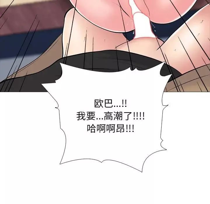 心機女教授第52話