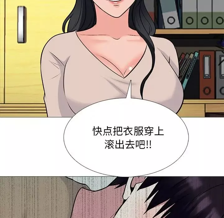 心机女教授-第52话 - 图片 105