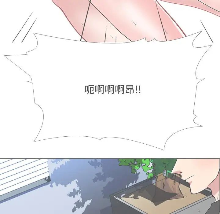 心机女教授第52话