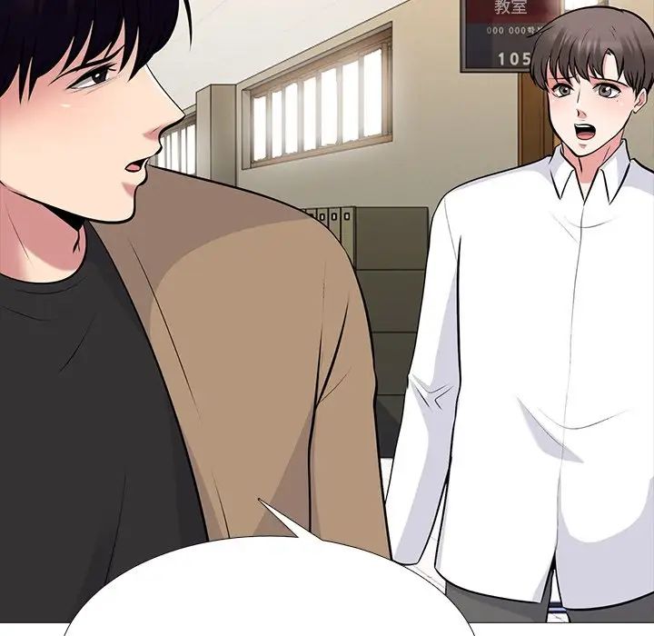 心机女教授第52话