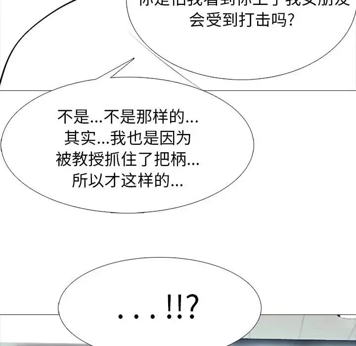 心机女教授-第52话 - 图片 123
