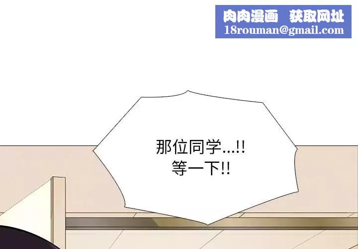 心机女教授-第53话 - 图片 1