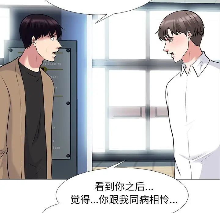 心機女教授第53話