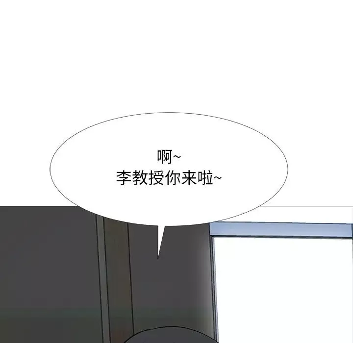 心機女教授第53話