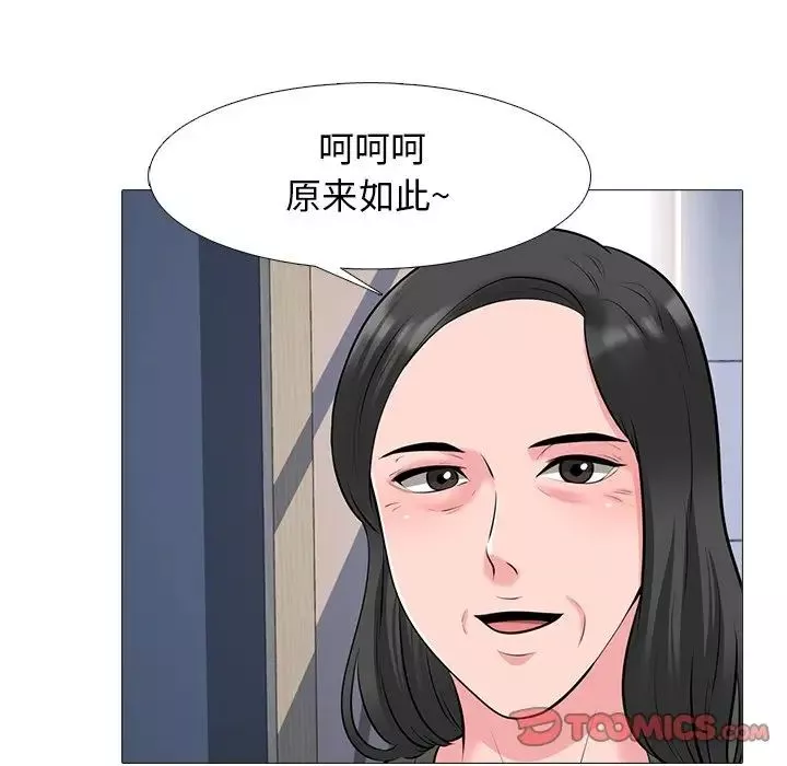 心機女教授第53話