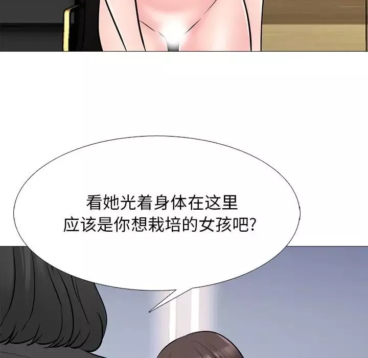 心機女教授第53話