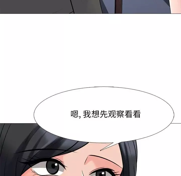 心机女教授-第53话 - 图片 40