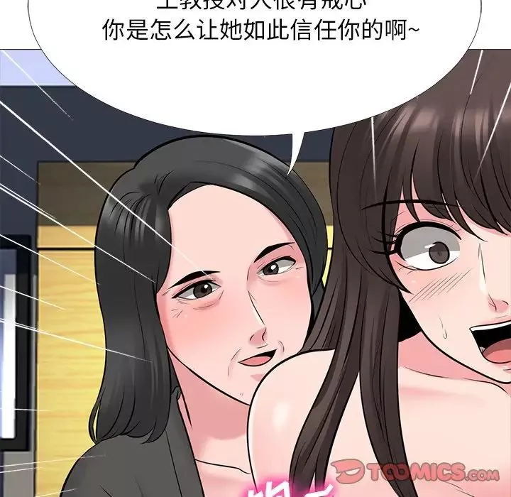 心机女教授-第53话 - 图片 42