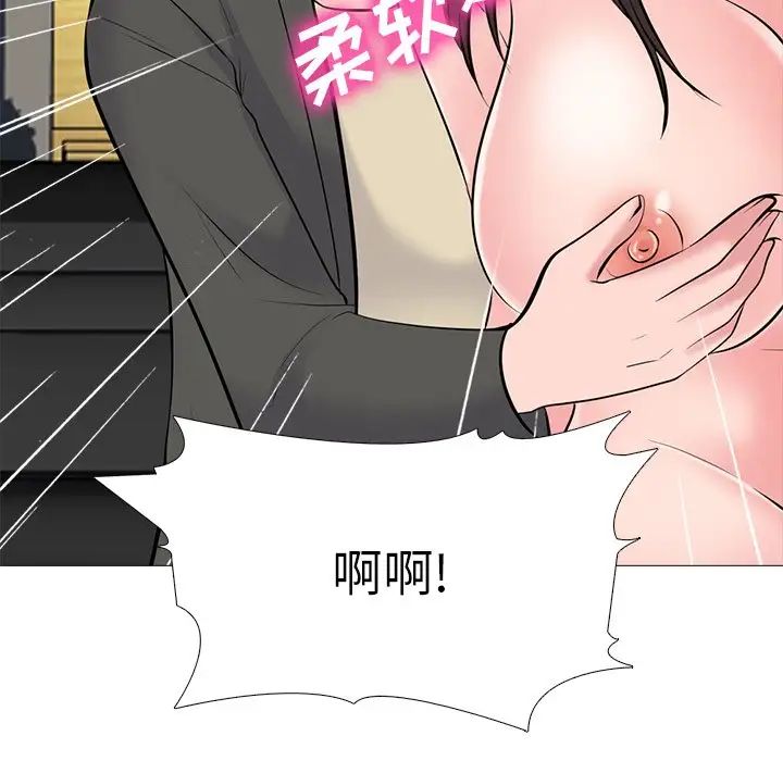 心机女教授第53话