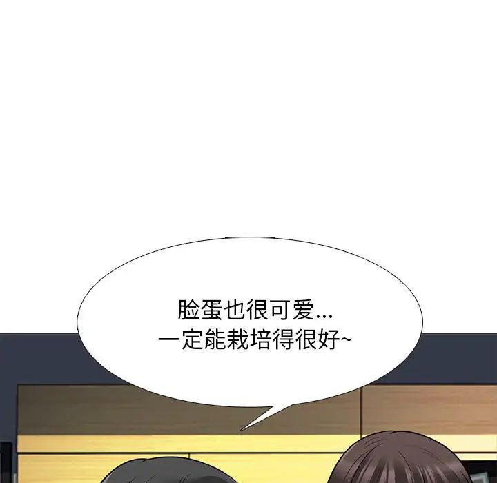 心機女教授第53話