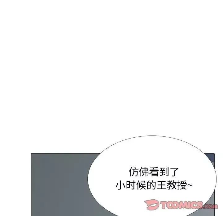 心机女教授-第53话 - 图片 48