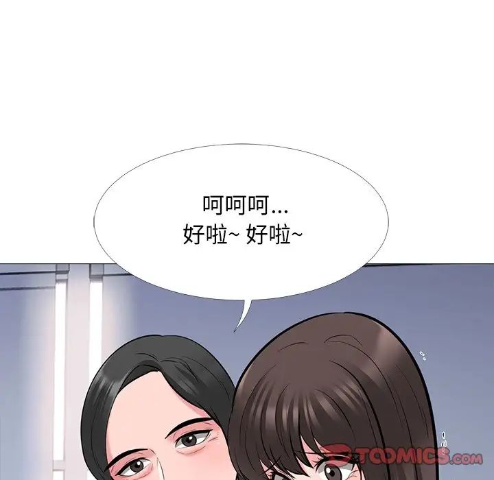 心机女教授第53话