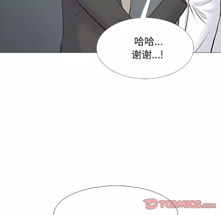 心机女教授-第53话 - 图片 66