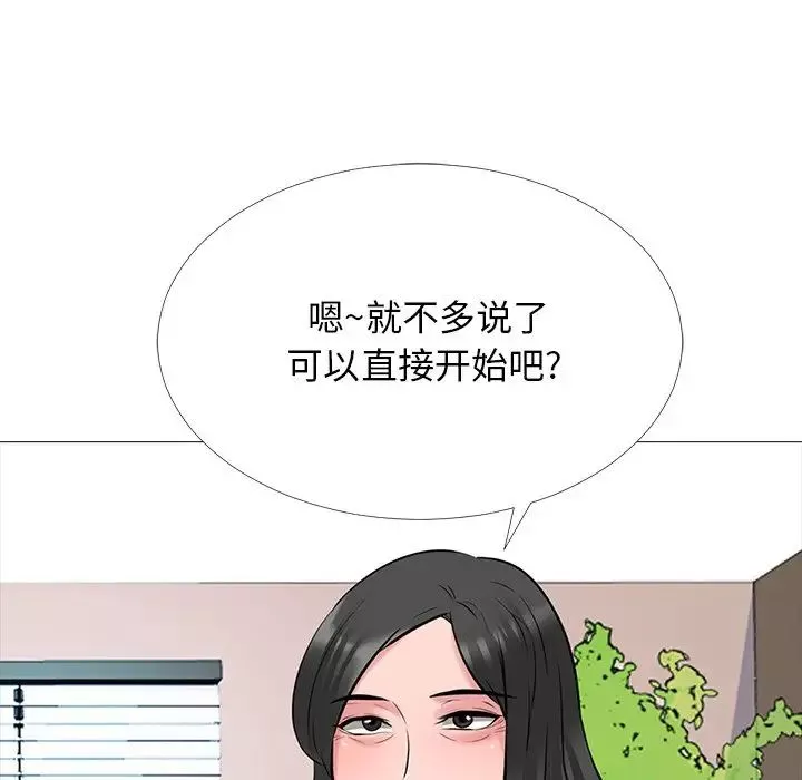 心機女教授第53話