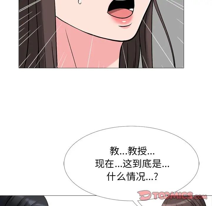 心机女教授第53话