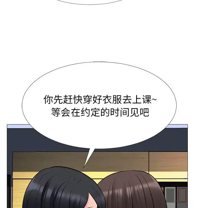 心機女教授第53話