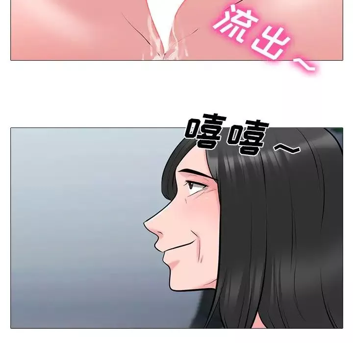心機女教授第53話
