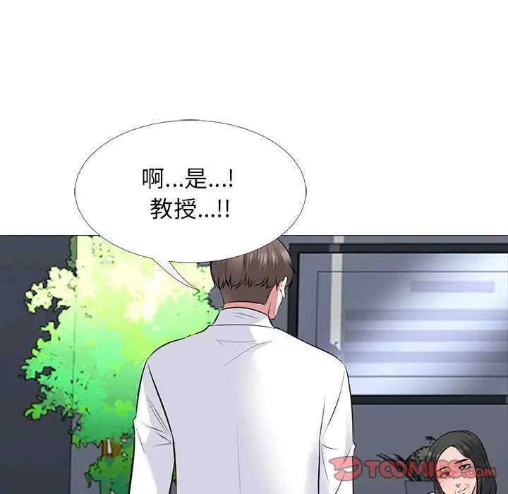 心机女教授第53话