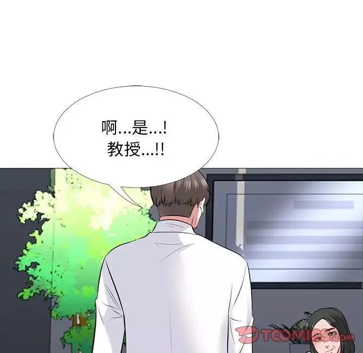 心机女教授-第53话 - 图片 84