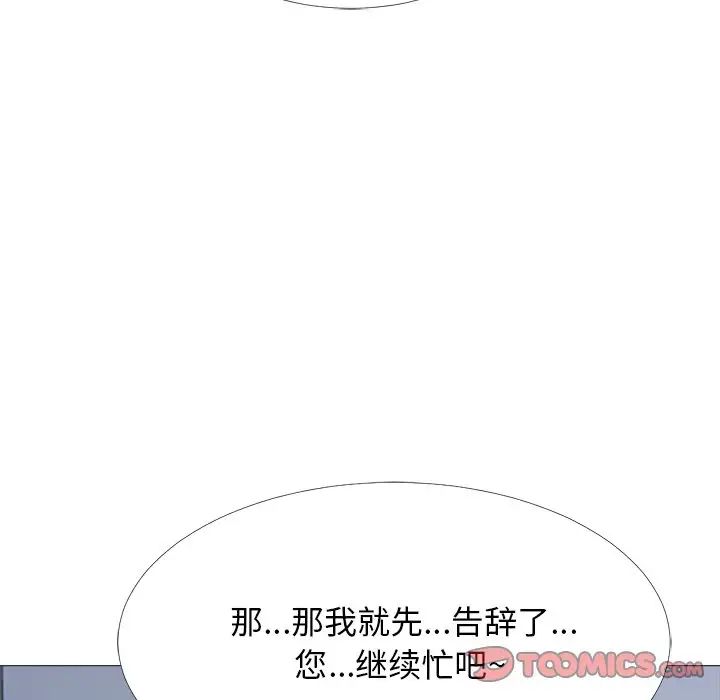 心机女教授第53话