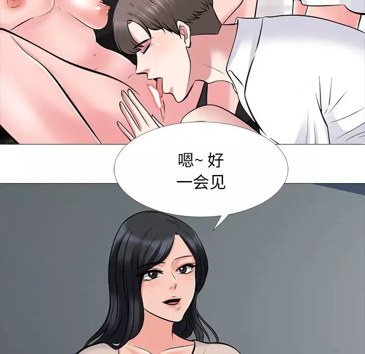 心機女教授第53話