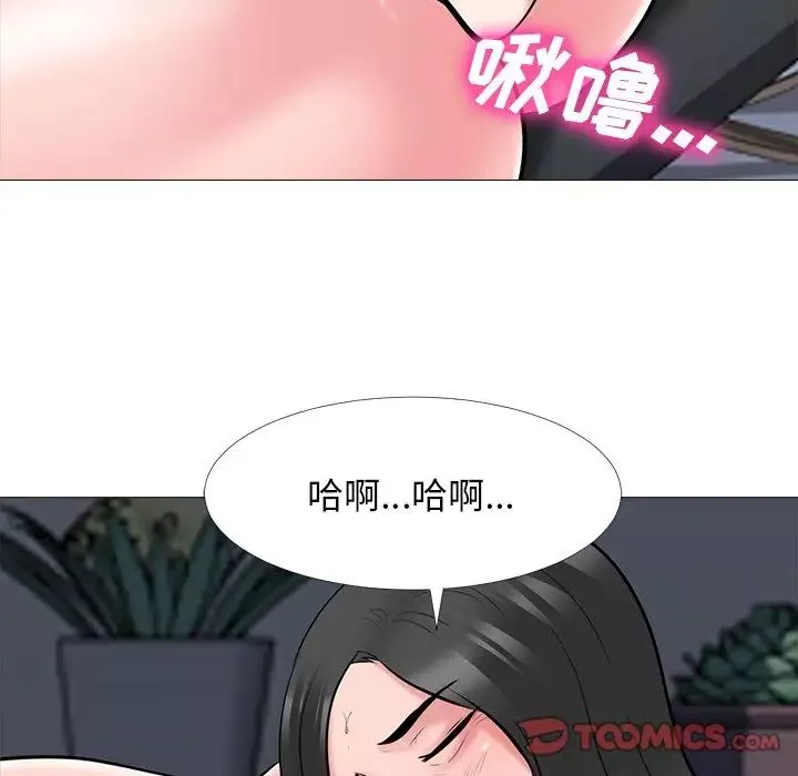 心機女教授第53話