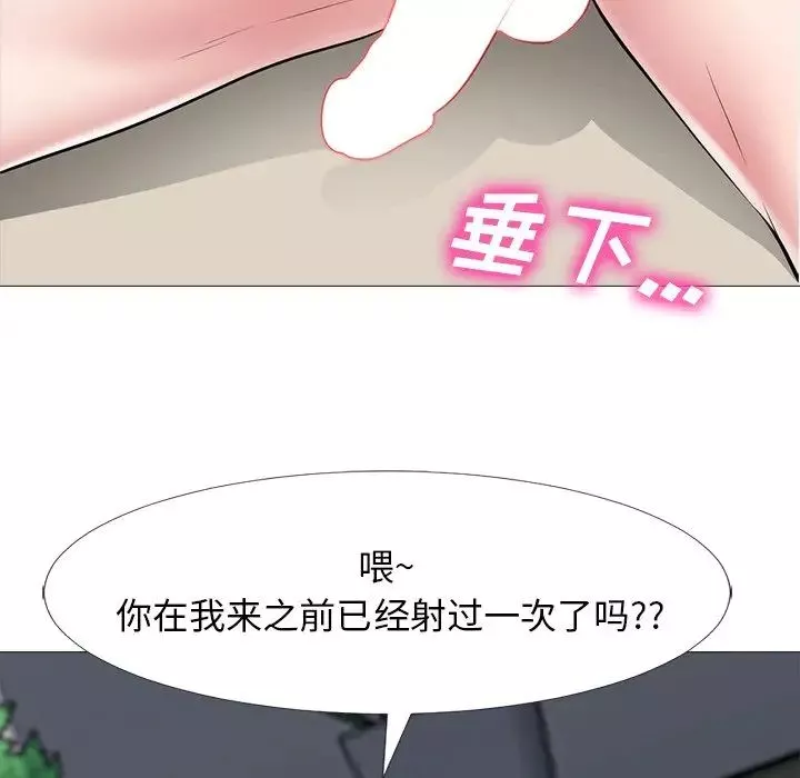 心机女教授-第53话 - 图片 106