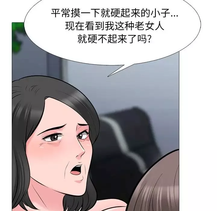 心機女教授第53話