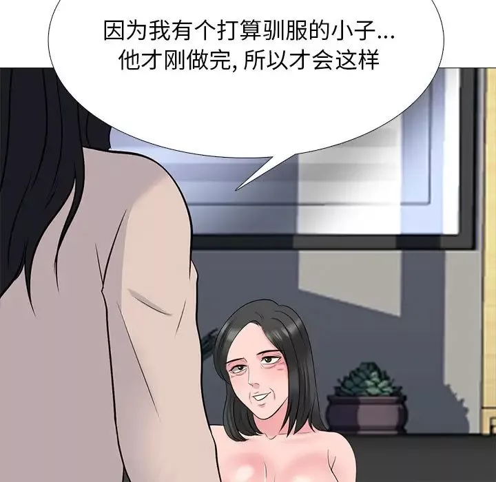 心機女教授第53話