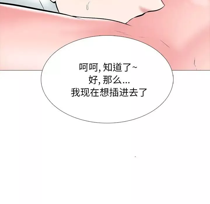 心机女教授-第53话 - 图片 115