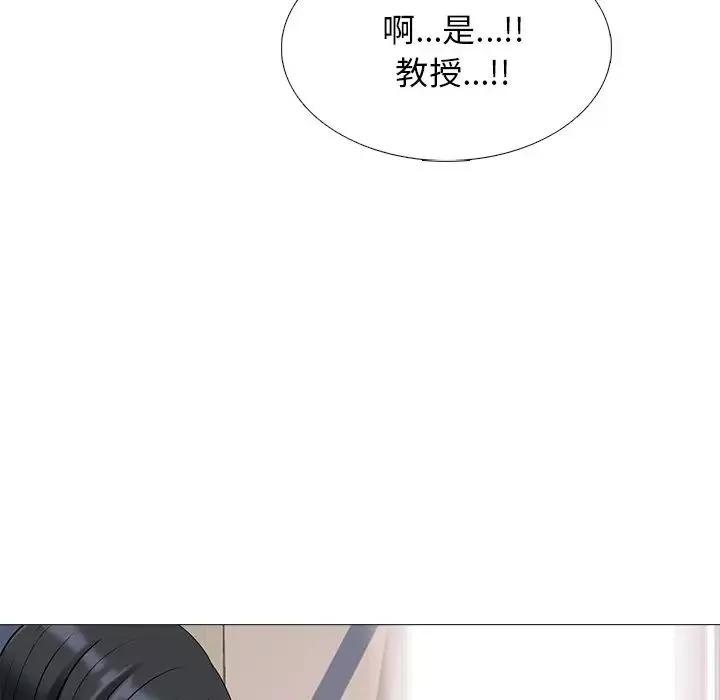 心機女教授第53話