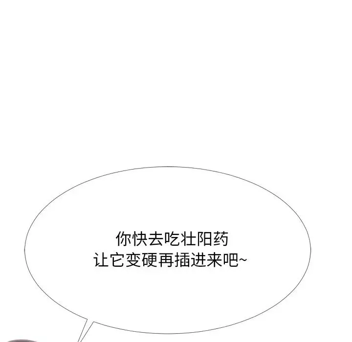 心機女教授第53話