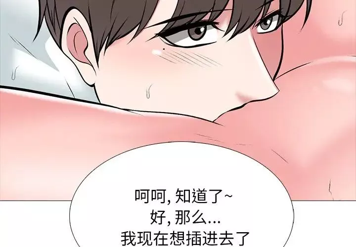 心机女教授-第54话 - 图片 2