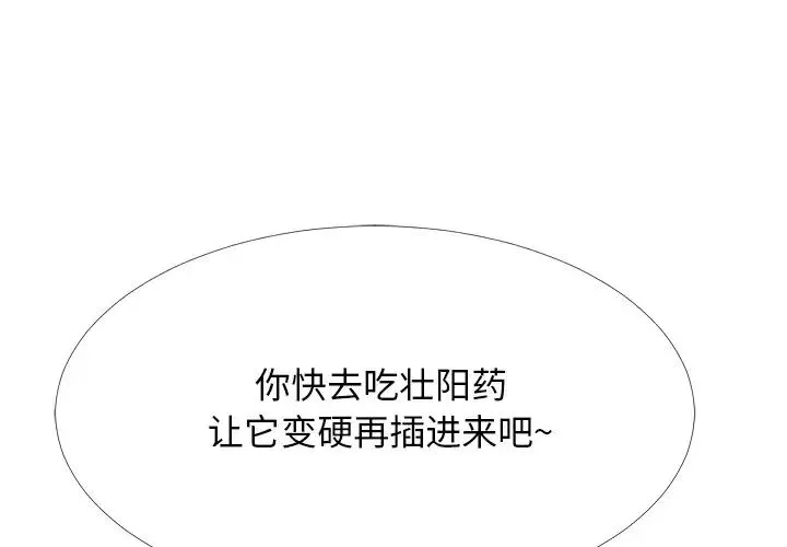 心机女教授-第54话 - 图片 4