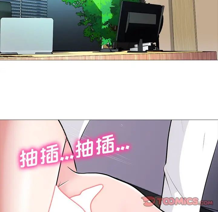 心機女教授第54話