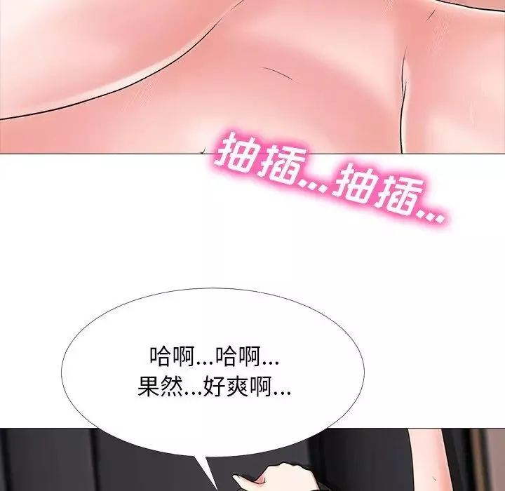 心機女教授第54話