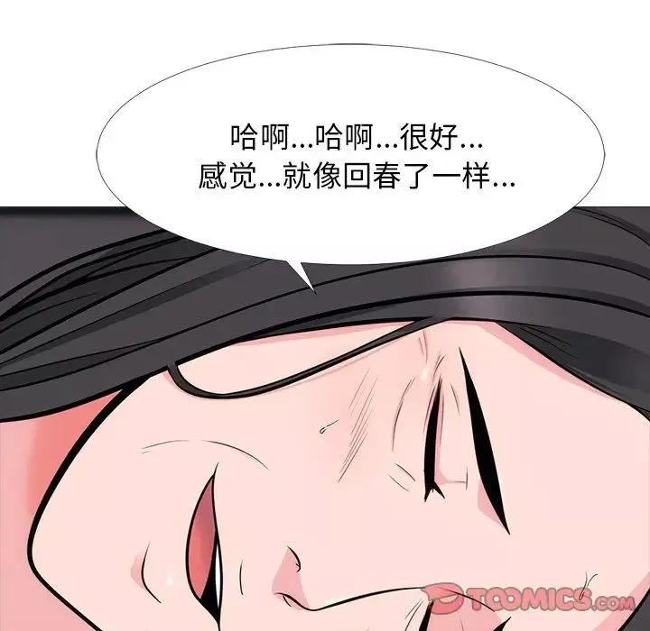 心机女教授-第54话 - 图片 21