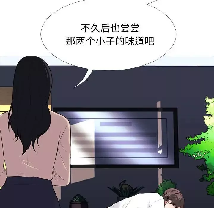 心機女教授第54話
