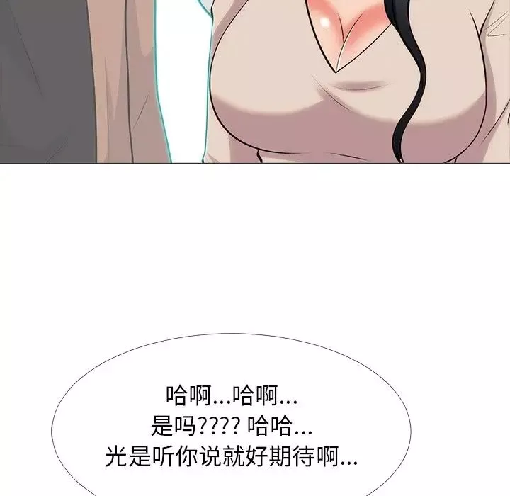 心機女教授第54話