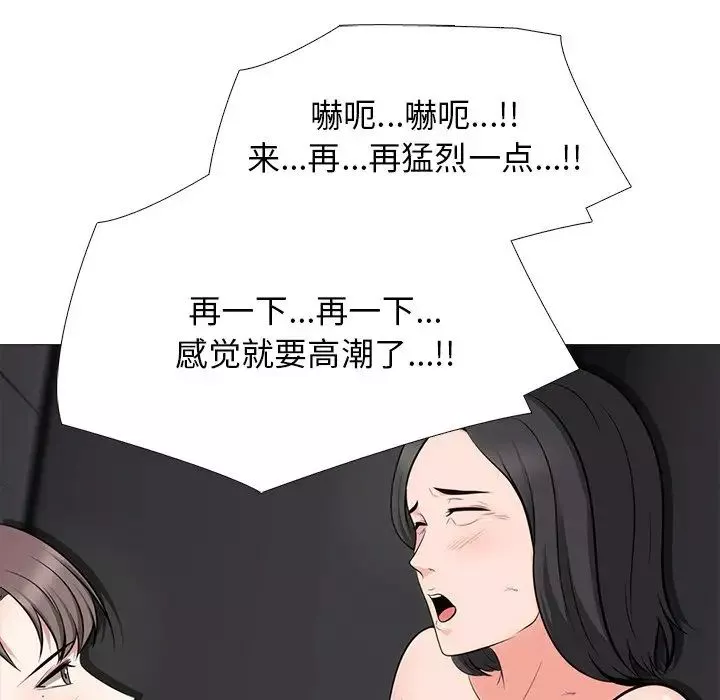 心机女教授-第54话 - 图片 34