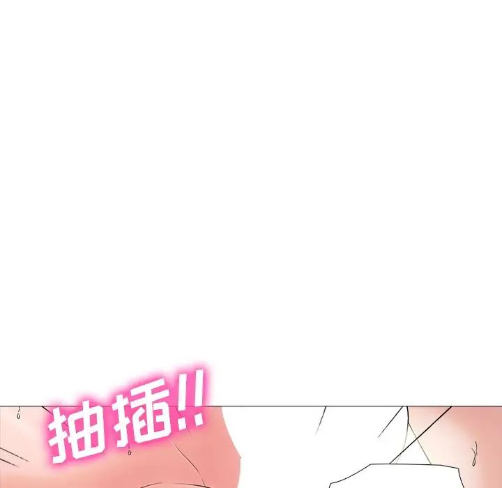 心机女教授第54话