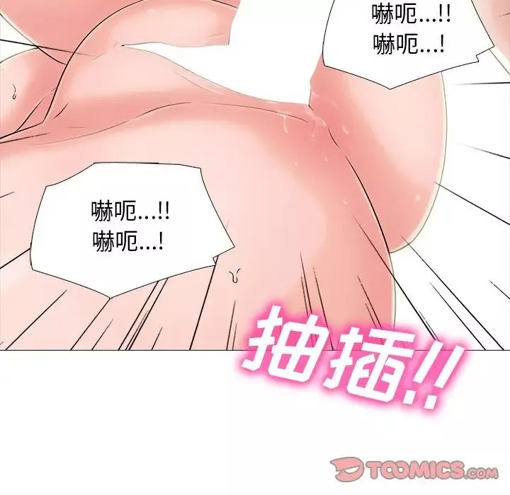 心机女教授-第54话 - 图片 39