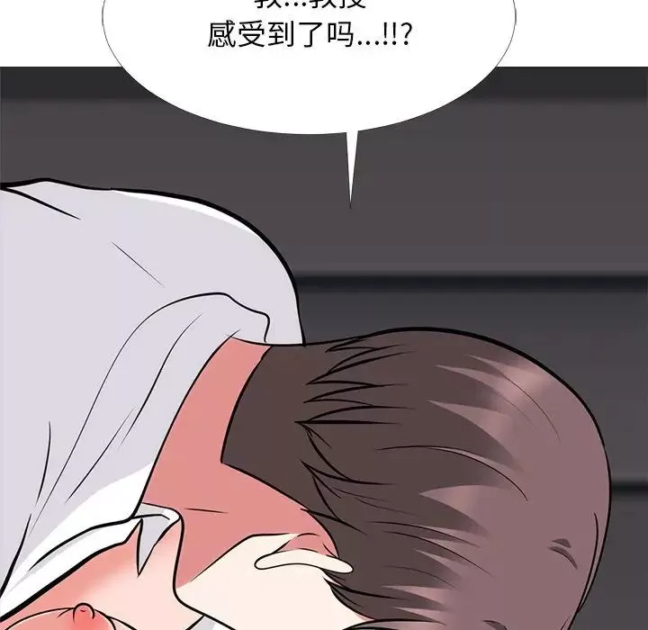 心機女教授第54話