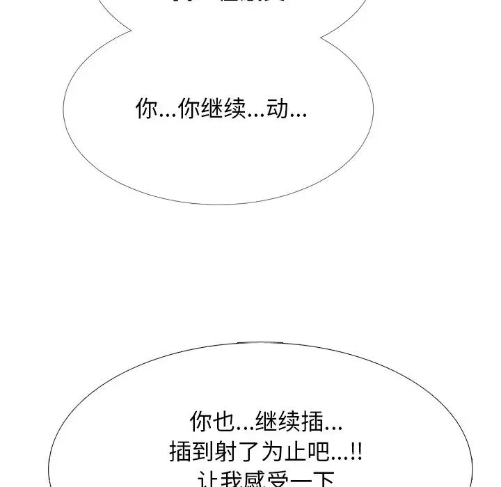 心機女教授第54話