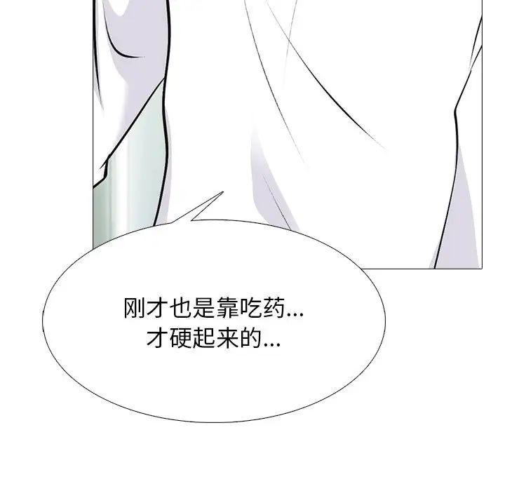 心机女教授第54话