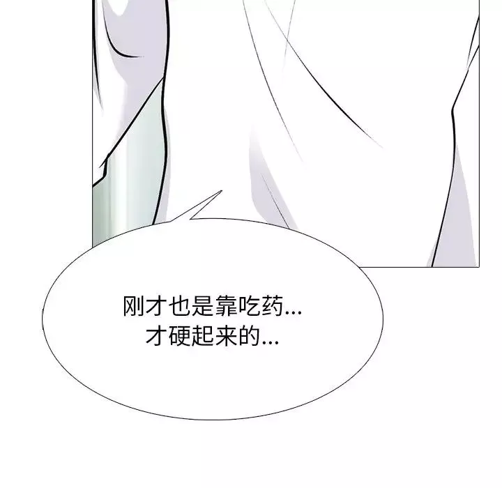 心机女教授-第54话 - 图片 54