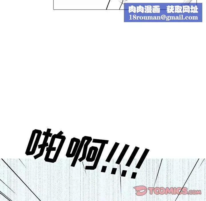 心机女教授-第54话 - 图片 69